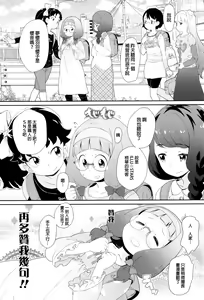 Page 139 of JSJC Naisho no Jian - preview thumbnail