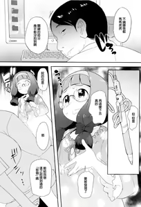 Page 143 of JSJC Naisho no Jian - preview thumbnail
