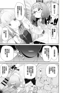 Page 145 of JSJC Naisho no Jian - preview thumbnail