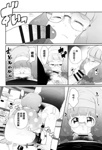 Page 146 of JSJC Naisho no Jian - preview thumbnail