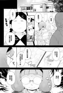 Page 150 of JSJC Naisho no Jian - preview thumbnail