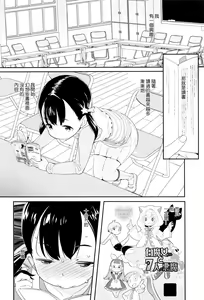 Page 15 of JSJC Naisho no Jian - preview thumbnail
