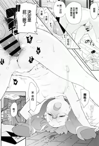 Page 156 of JSJC Naisho no Jian - preview thumbnail