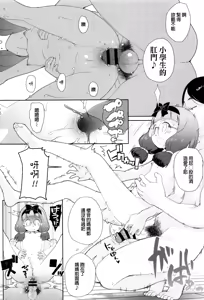 Page 158 of JSJC Naisho no Jian - preview thumbnail
