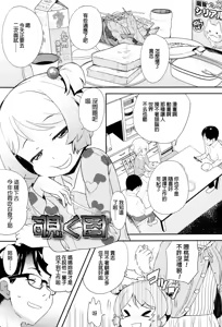 Page 163 of JSJC Naisho no Jian - preview thumbnail
