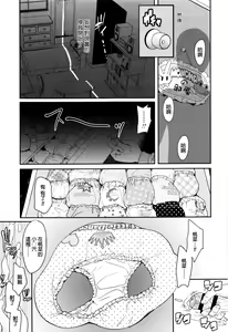 Page 167 of JSJC Naisho no Jian - preview thumbnail