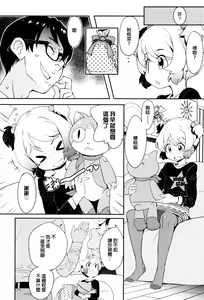 Page 168 of JSJC Naisho no Jian - preview thumbnail