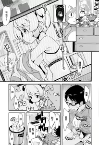 Page 169 of JSJC Naisho no Jian - preview thumbnail