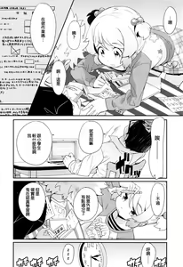 Page 172 of JSJC Naisho no Jian - preview thumbnail