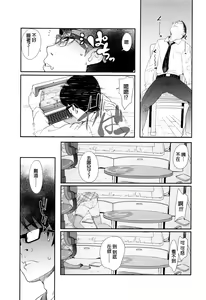 Page 173 of JSJC Naisho no Jian - preview thumbnail