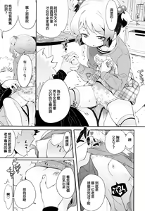 Page 175 of JSJC Naisho no Jian - preview thumbnail