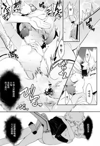 Page 185 of JSJC Naisho no Jian - preview thumbnail