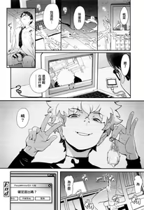 Page 186 of JSJC Naisho no Jian - preview thumbnail