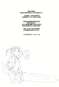Page 187 of JSJC Naisho no Jian - preview thumbnail
