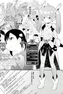 Page 19 of JSJC Naisho no Jian - preview thumbnail