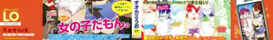 Page 2 of JSJC Naisho no Jian - preview thumbnail