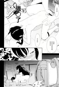 Page 37 of JSJC Naisho no Jian - preview thumbnail