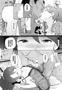 Page 84 of JSJC Naisho no Jian - preview thumbnail