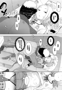 Page 95 of JSJC Naisho no Jian - preview thumbnail