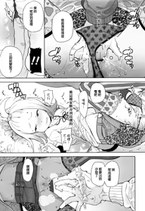 Page 98 of JSJC Naisho no Jian - preview thumbnail