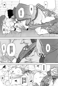 Page 100 of JSJC Naisho no Jian - preview thumbnail