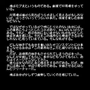 Page 3 of Tsukasa final - preview thumbnail
