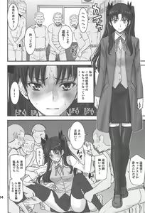 Page 3 of Rinkan Mahou 3 - preview thumbnail