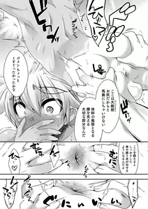 Page 56 of Shounen Kanraku ~Metoraru Shounen no Shoukoku Rougoku~ - preview thumbnail