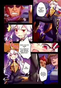 Page 3 of Star Demon Forced to Orgasm - preview thumbnail
