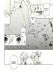 Page 3 of Yawarakana Pulse | Импульс нежности - preview thumbnail