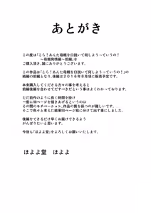 Page 56 of Kora! Anta Hahaoya o Kudoite Nani Shiyoutte Iu no! ~Hahaoya Hatsujou Hen~ Zenpen | Hey! It is said that I urge you mother and will do what! ... mother Hatsujou - 1st part - preview thumbnail