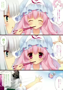 Page 3 of Kuishinbo♥Yuyupai (decensored) - preview thumbnail