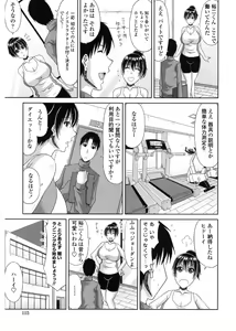 Page 117 of Kyonyuu Eromangaka-san to no Pakohame Shiryouzukuri wa Taihen desu! - preview thumbnail