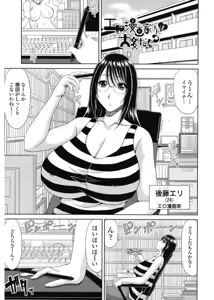 Page 5 of Kyonyuu Eromangaka-san to no Pakohame Shiryouzukuri wa Taihen desu! - preview thumbnail