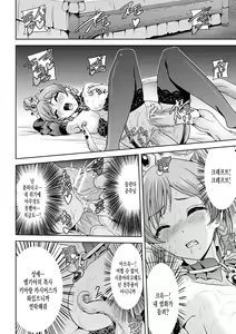 Page 56 of Eiyuu Oujo Shiro to Kuro no Kyouen - preview thumbnail