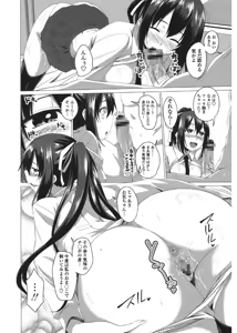 Page 176 of Shitagari JK Ecchi - preview thumbnail