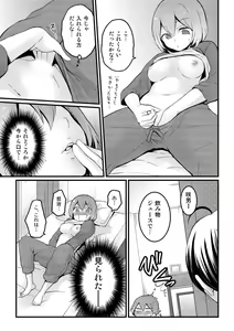 Page 22 of Totsuzen Onnanoko ni Natta node, Ore no Oppai Monde mimasen ka? 12 - preview thumbnail
