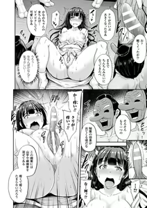 Page 176 of Mesu Ochi Kikan ~Mugen Ingoku de Monzetsu suru Otome-tachi~ - preview thumbnail
