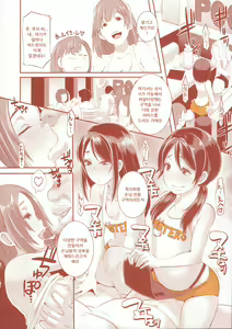 Page 34 of DELIGHTFULLY FUCKABLE AND UNREFINED in SHIBUYA - preview thumbnail