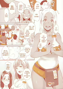 Page 5 of DELIGHTFULLY FUCKABLE AND UNREFINED in SHIBUYA - preview thumbnail