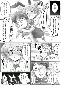 Page 117 of Gekkan Web Otoko no Ko-llection! S Vol. 09 - preview thumbnail