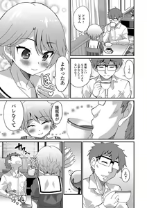 Page 42 of Gekkan Web Otoko no Ko-llection! S Vol. 09 - preview thumbnail