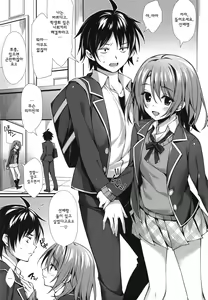 Page 3 of Atashi no Daisuki na Senpai♥ - preview thumbnail