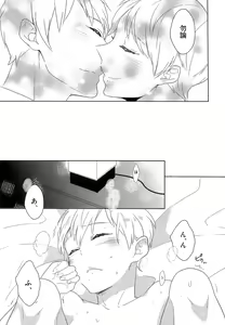 Page 168 of Furueru Mune no. - preview thumbnail