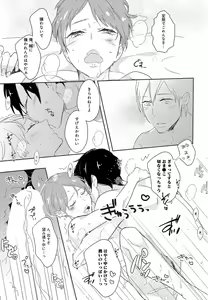 Page 56 of Furueru Mune no. - preview thumbnail