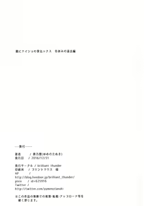 Page 3 of Oya ni Naisho no iede sekkusu - fuyuyasumi no toode hen | 부모님껜 비밀인 가출섹스 - 겨울방학의 여행편 - preview thumbnail