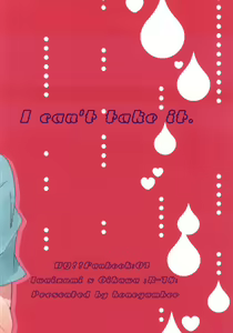 Page 18 of Oikawa-san wa Gaman ga Dekinai. - preview thumbnail