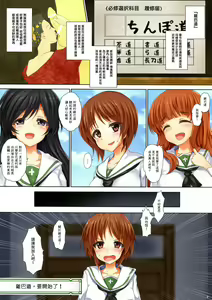 Page 2 of GIRLS und CHINPOR - preview thumbnail