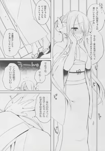 Page 6 of Narmaya Onee-chan wa Gaman Dekinai - preview thumbnail