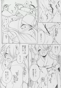 Page 8 of Narmaya Onee-chan wa Gaman Dekinai - preview thumbnail